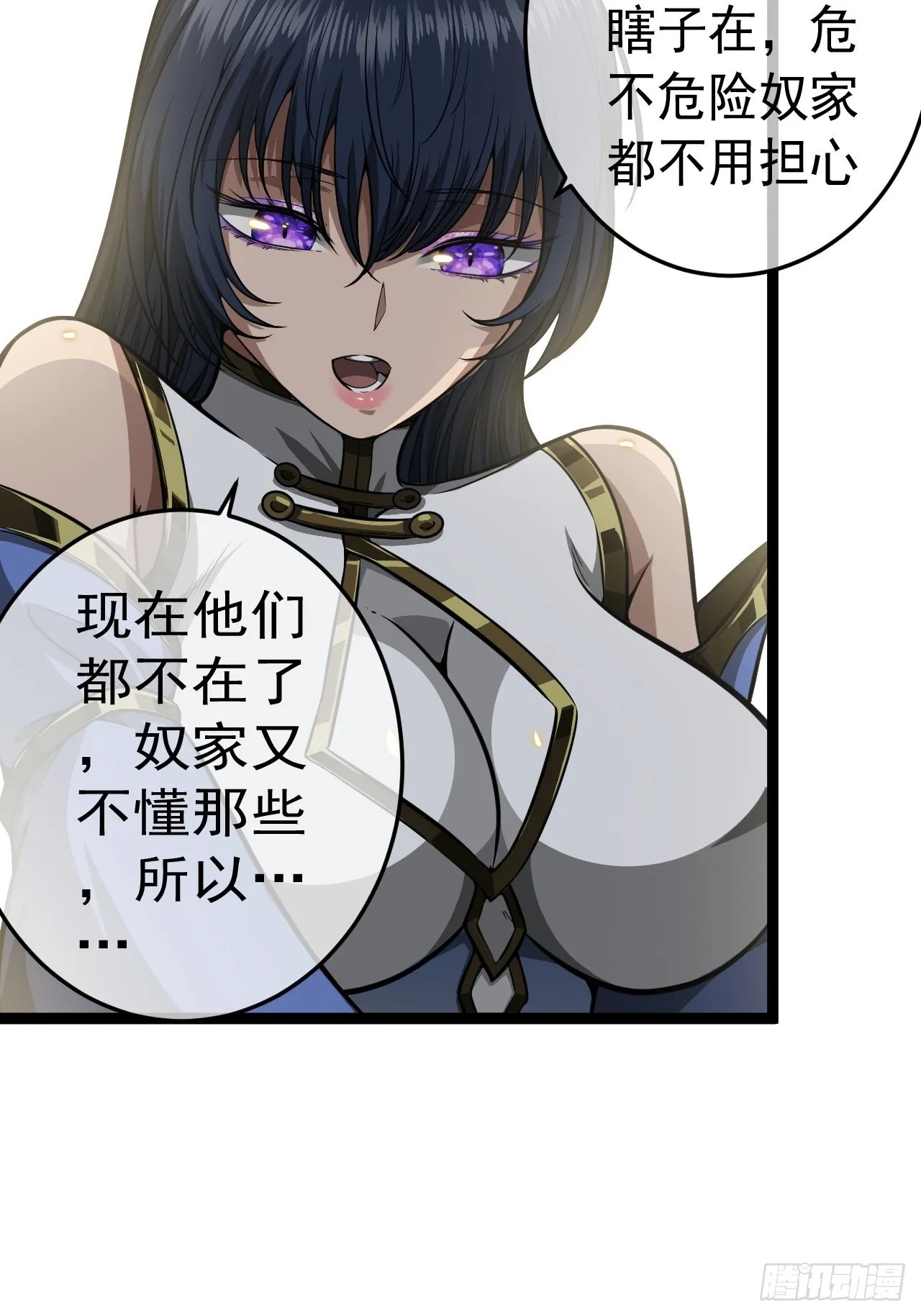 22话 魔丸现身 第36页
