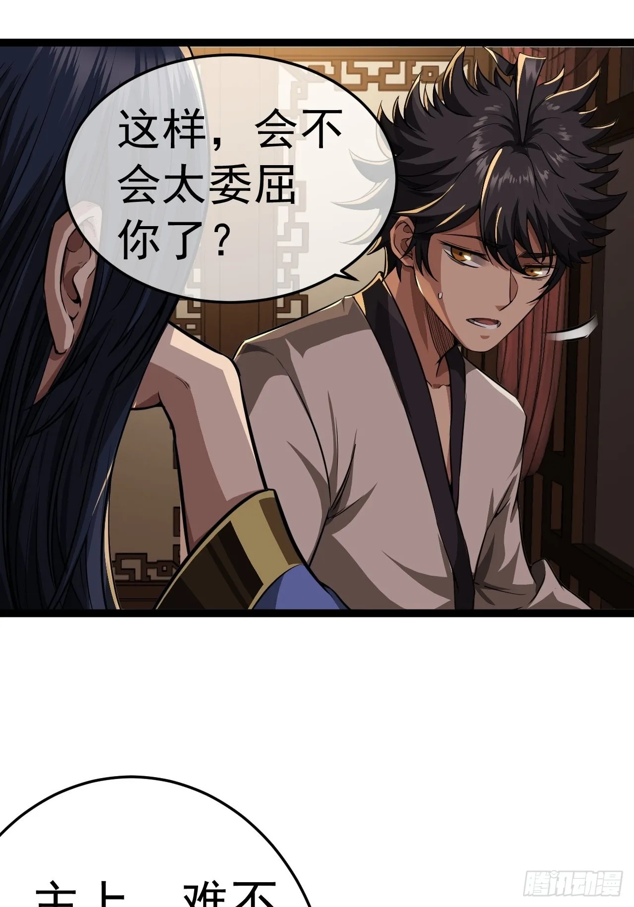 22话 魔丸现身 第37页