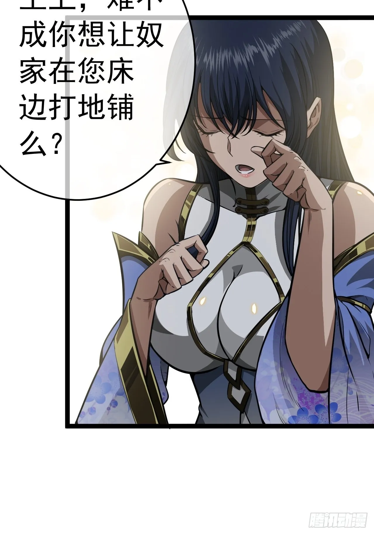 22话 魔丸现身 第38页