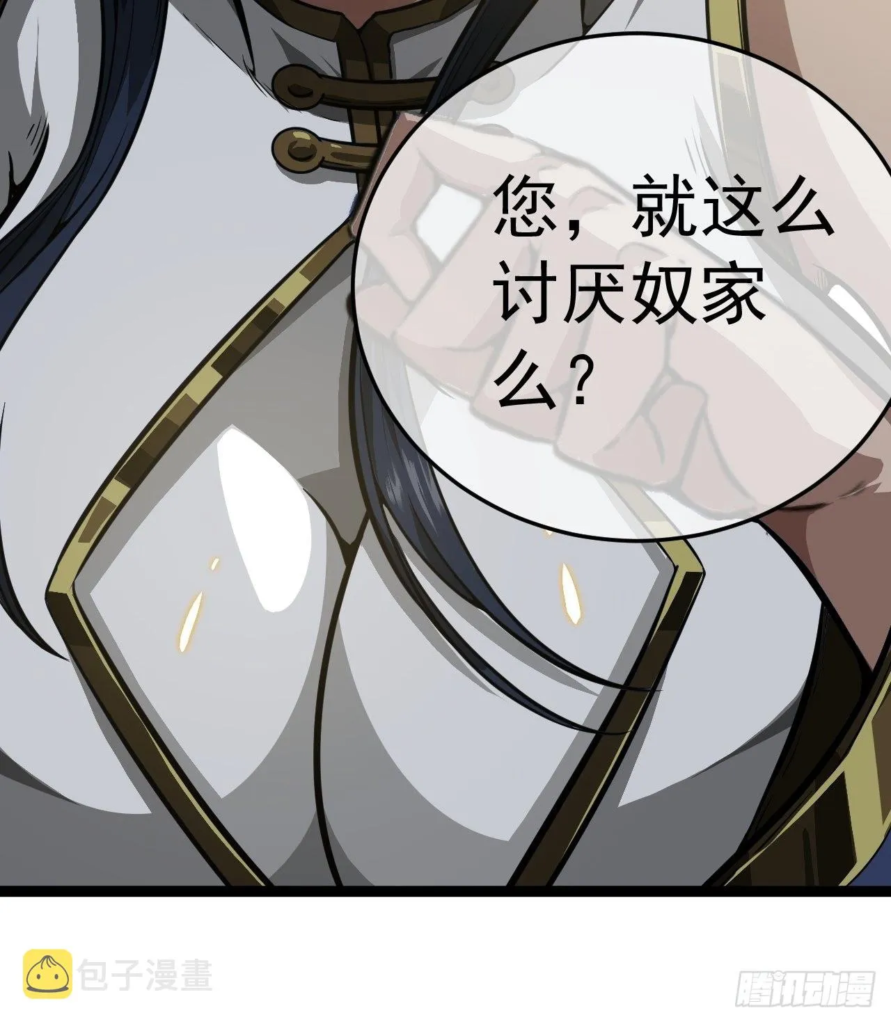 22话 魔丸现身 第40页