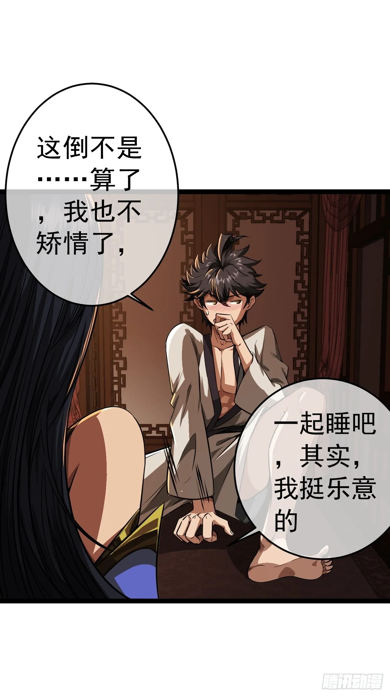 22话 魔丸现身 第41页