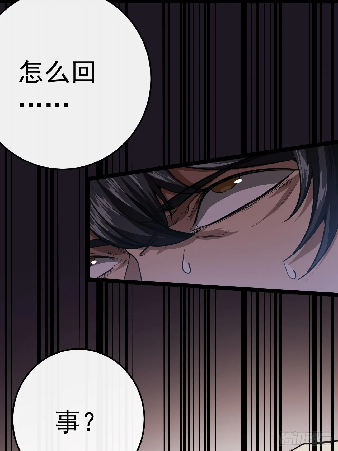 22话 魔丸现身 第45页