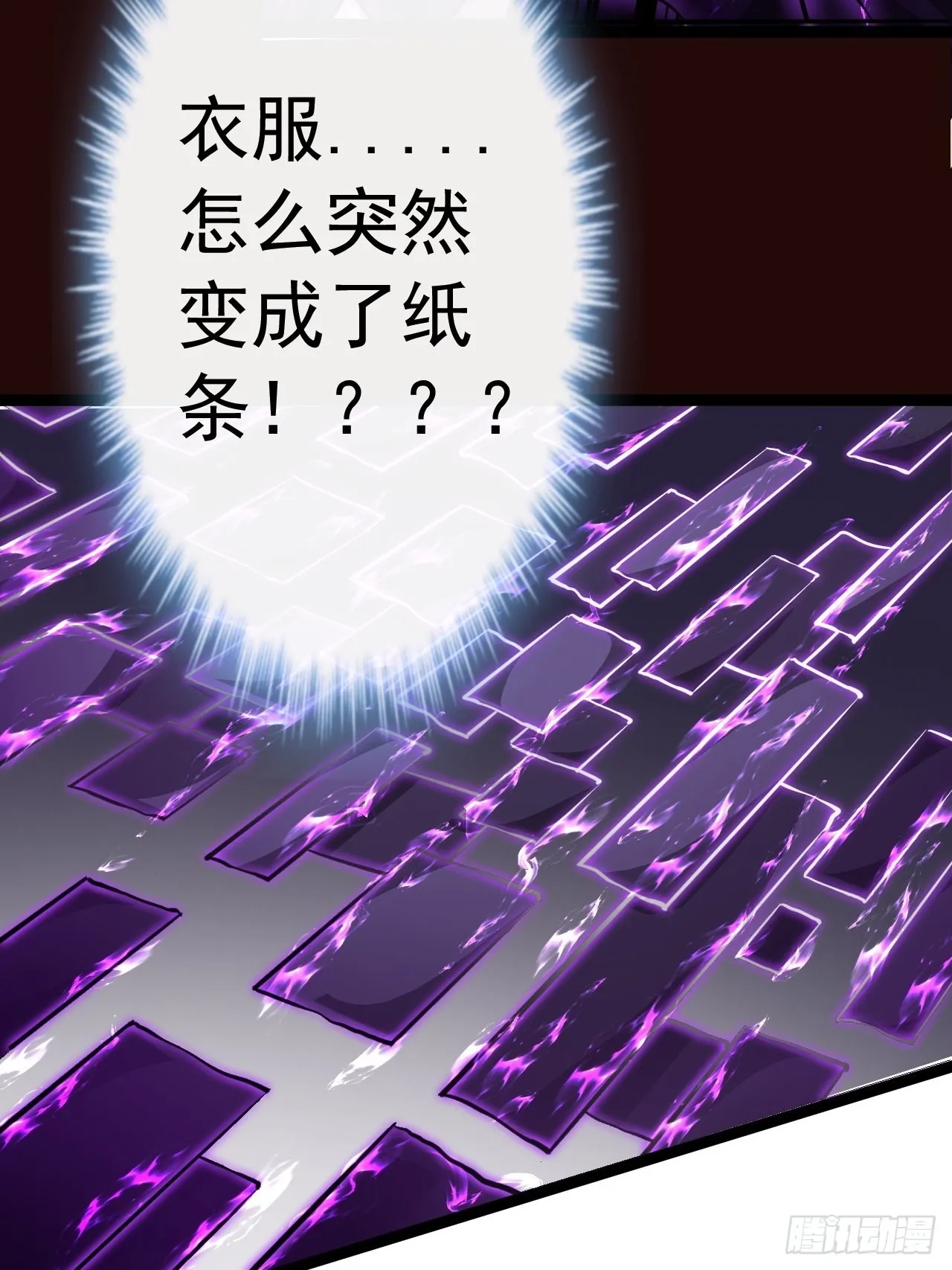 22话 魔丸现身 第52页