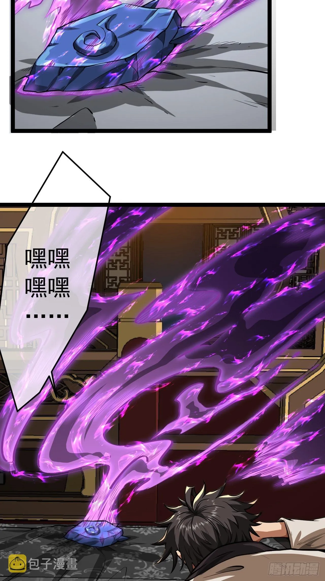 22话 魔丸现身 第62页