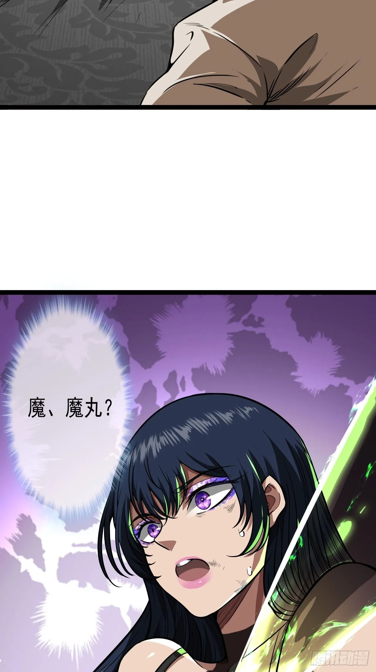 22话 魔丸现身 第63页