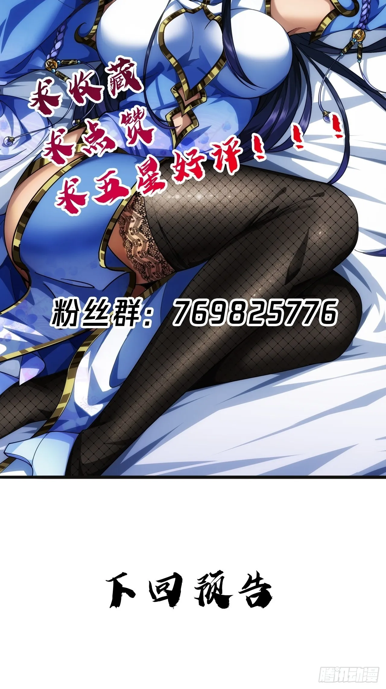 22话 魔丸现身 第65页