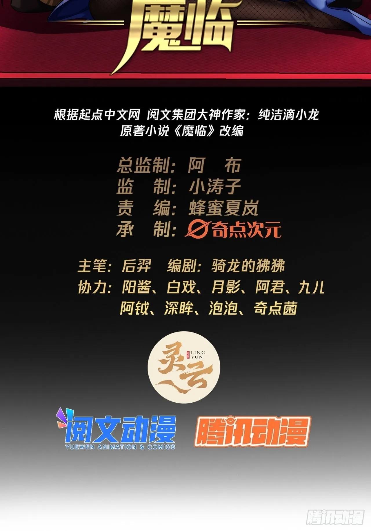 21话 儿子苏醒 第2页