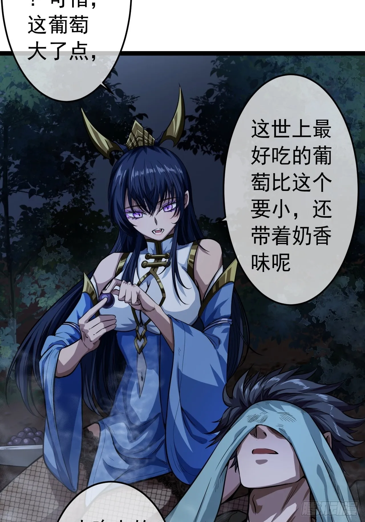 21话 儿子苏醒 第4页