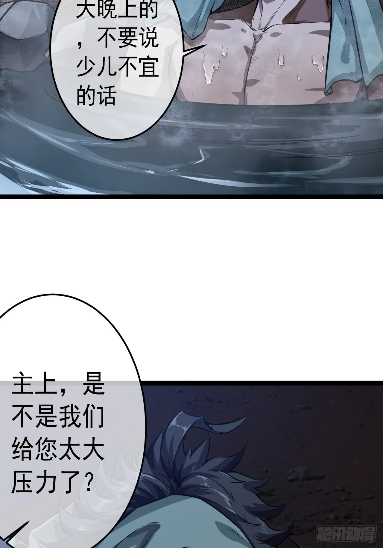 21话 儿子苏醒 第5页