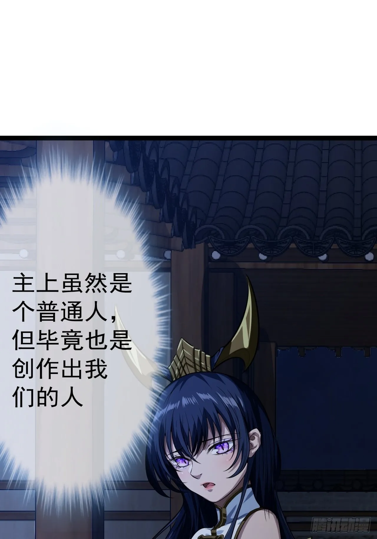 21话 儿子苏醒 第9页