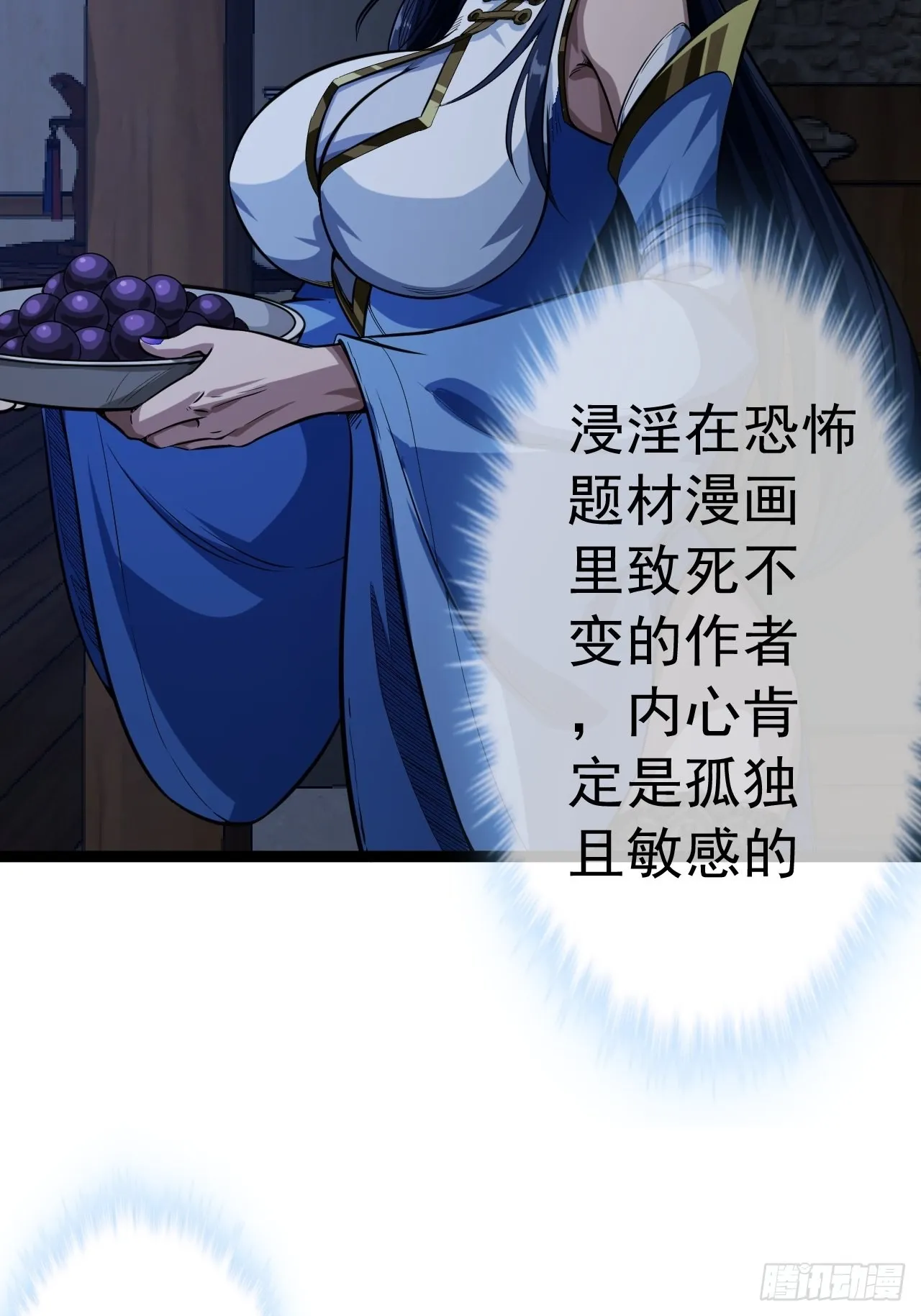 21话 儿子苏醒 第10页