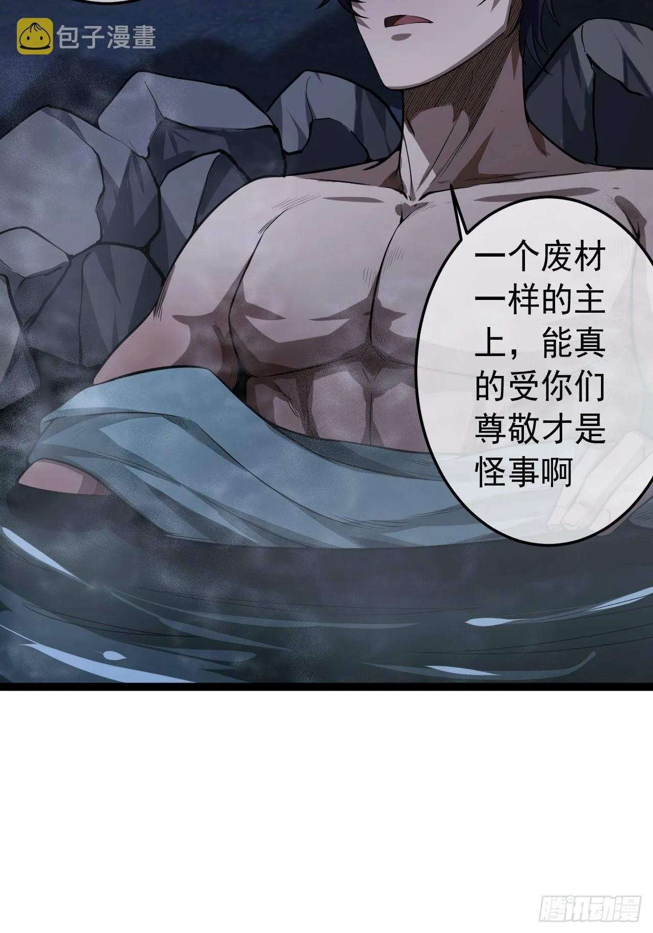 21话 儿子苏醒 第13页