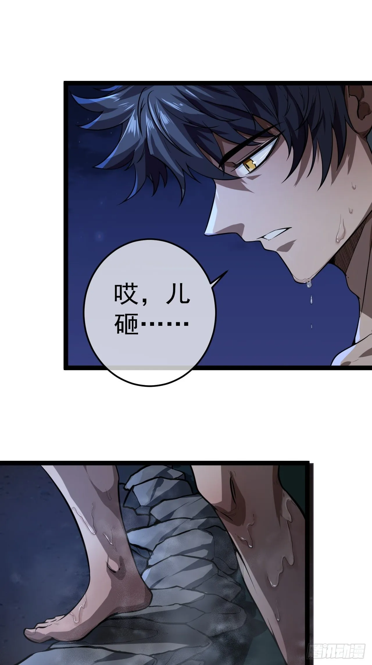 21话 儿子苏醒 第16页