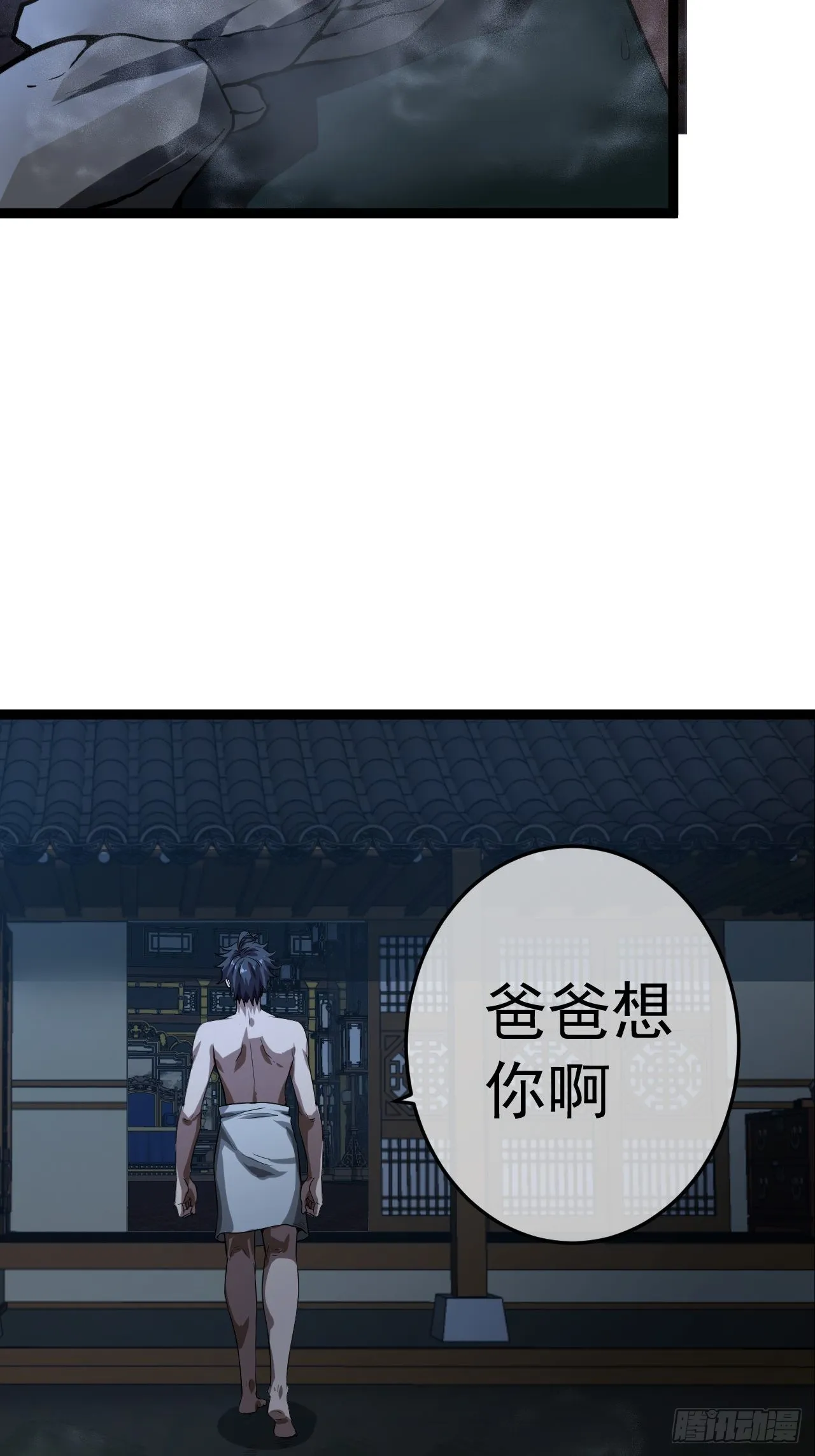 21话 儿子苏醒 第17页
