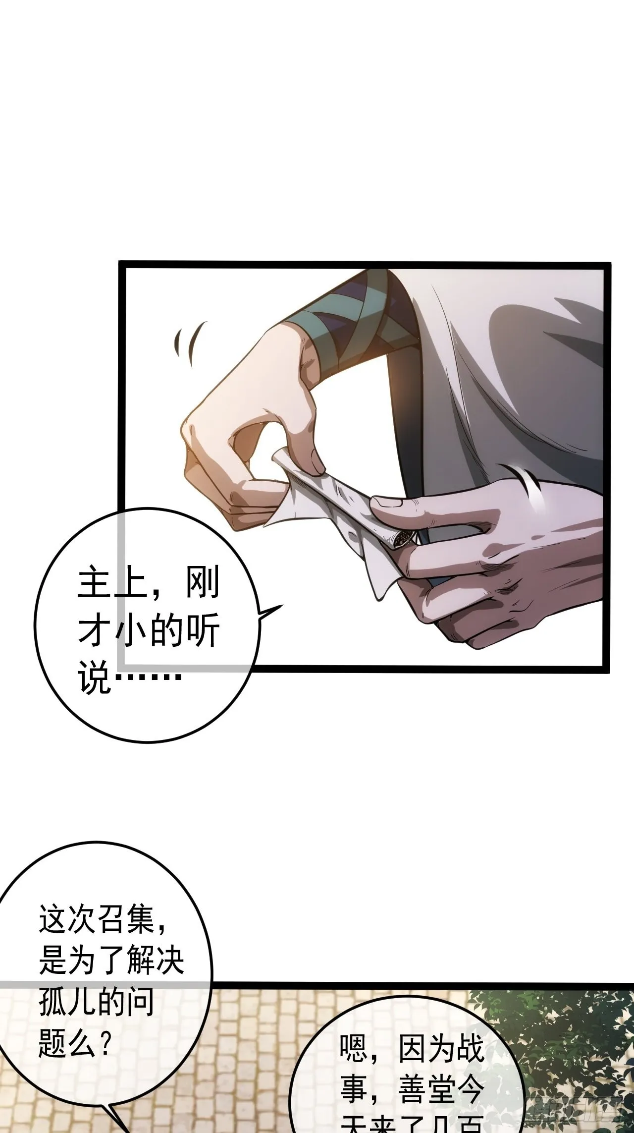 21话 儿子苏醒 第36页