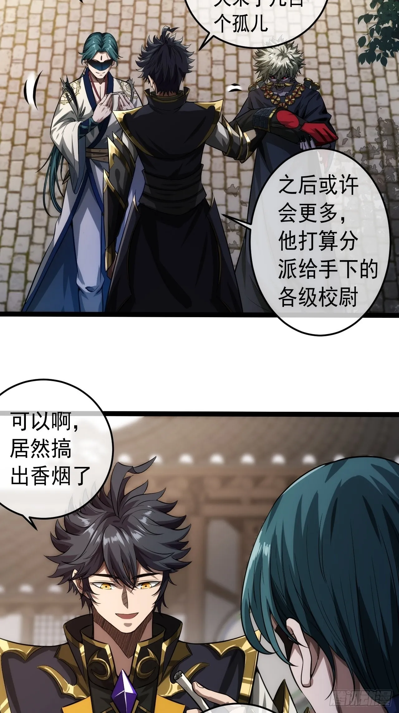 21话 儿子苏醒 第37页