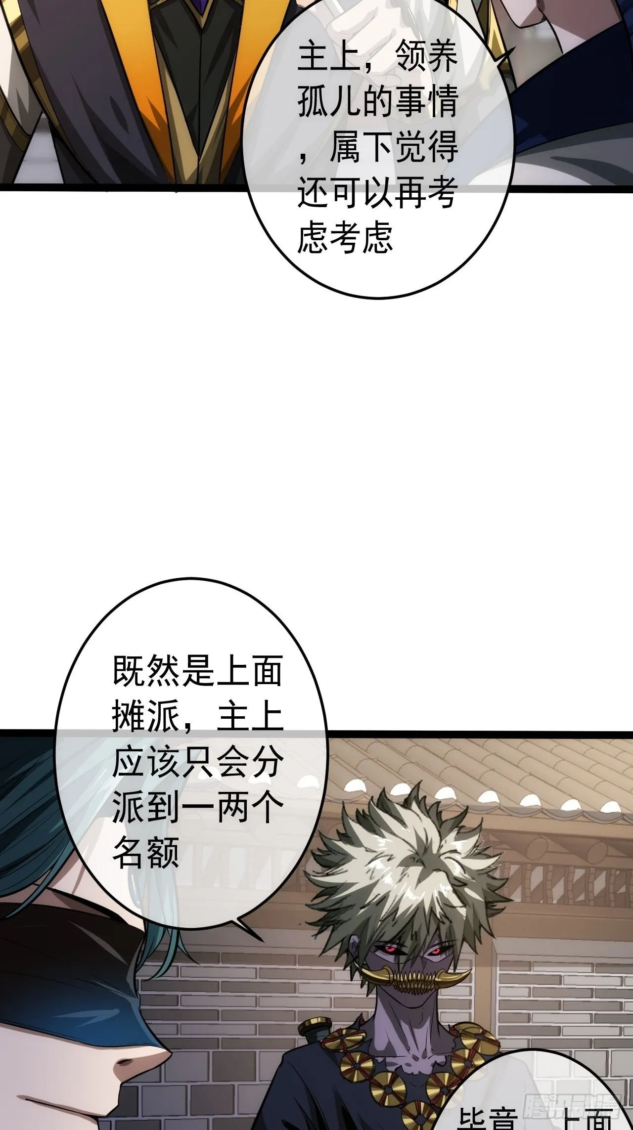 21话 儿子苏醒 第38页