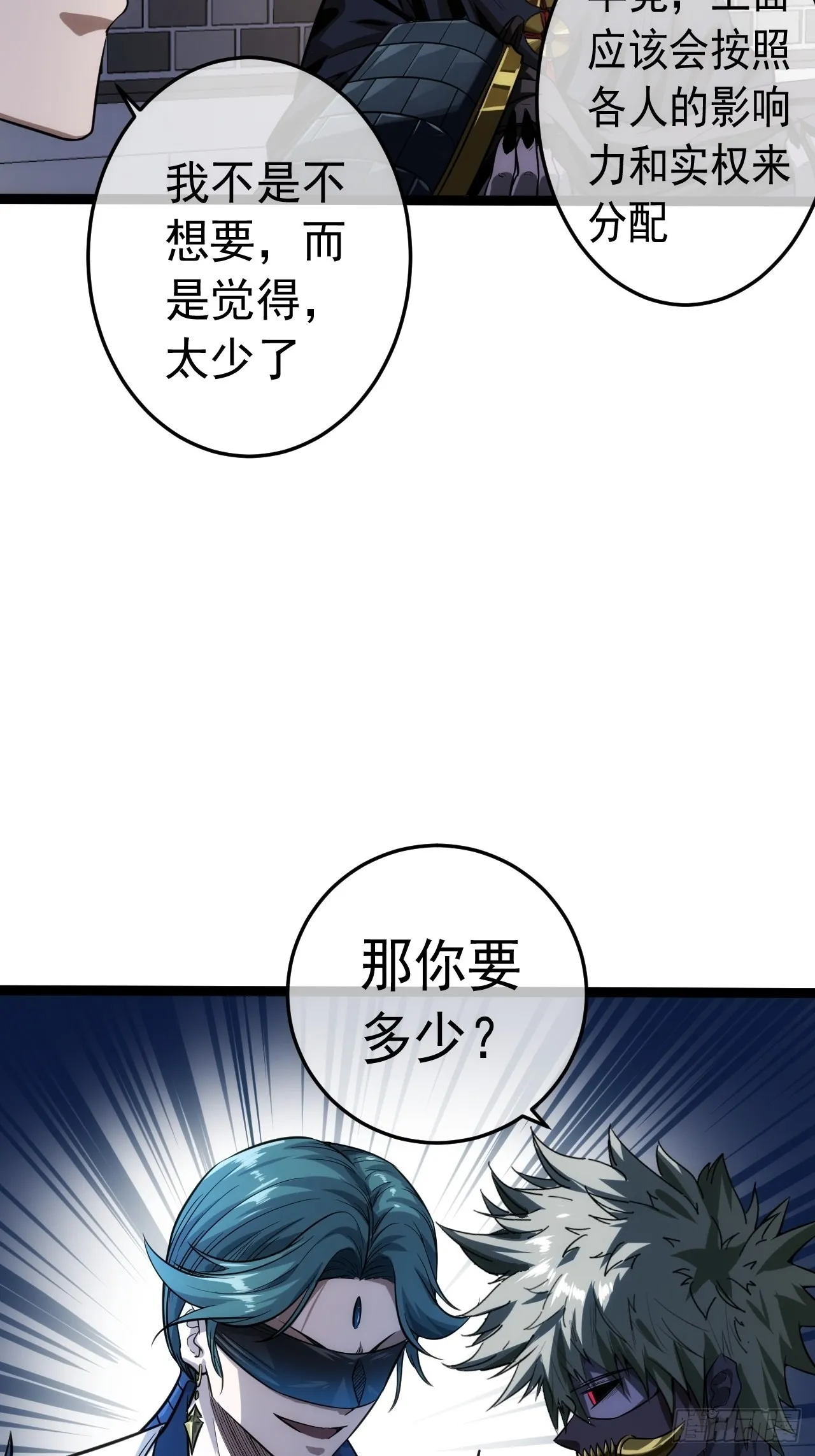 21话 儿子苏醒 第39页