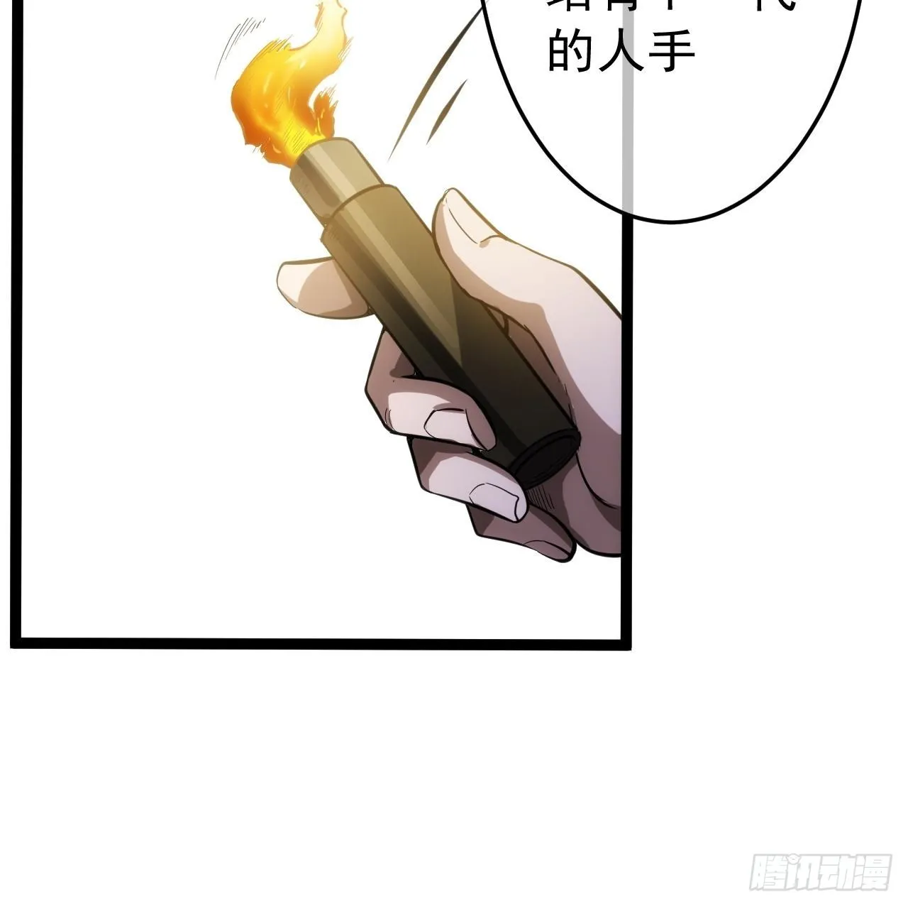 21话 儿子苏醒 第42页