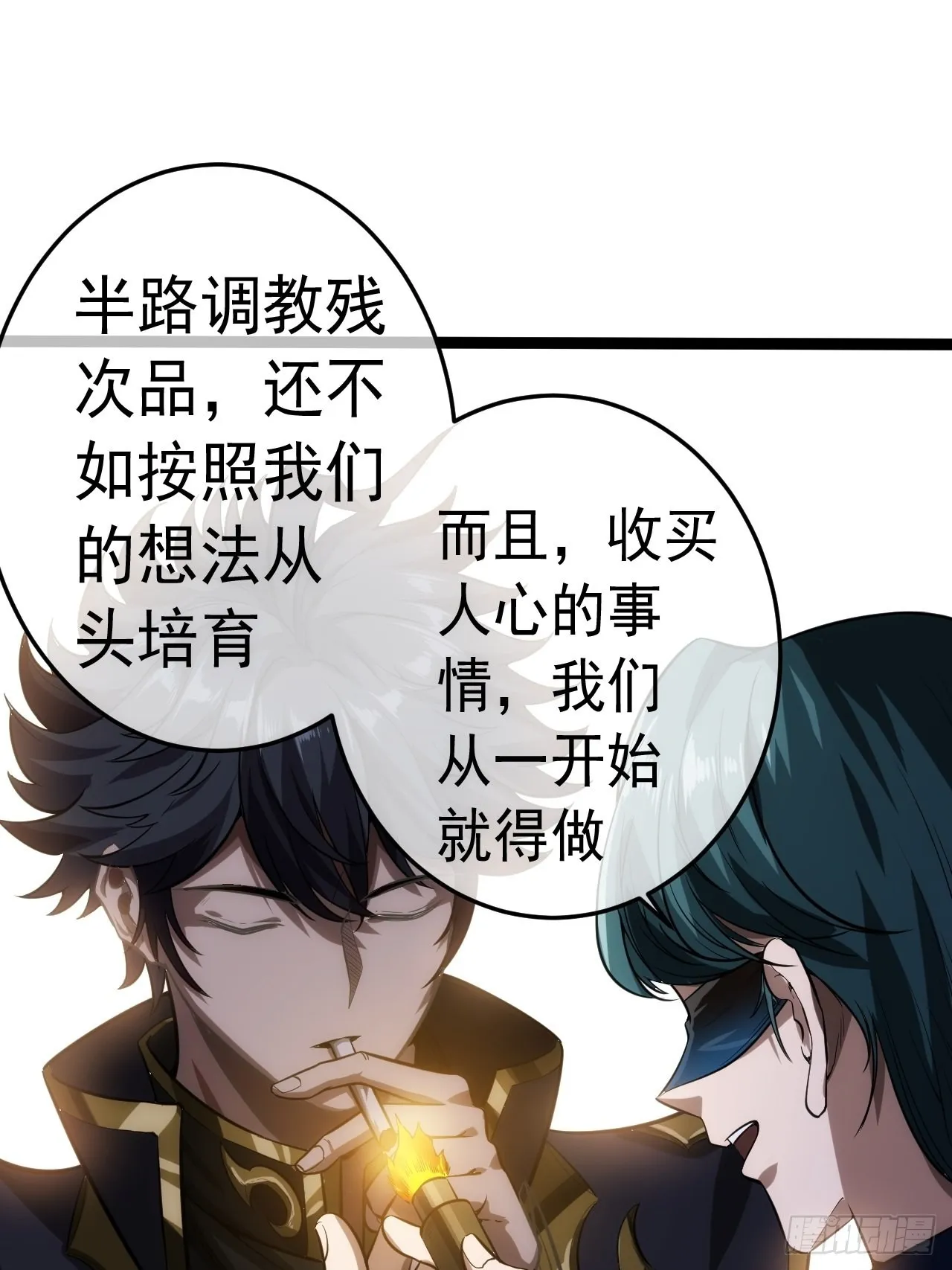 21话 儿子苏醒 第43页
