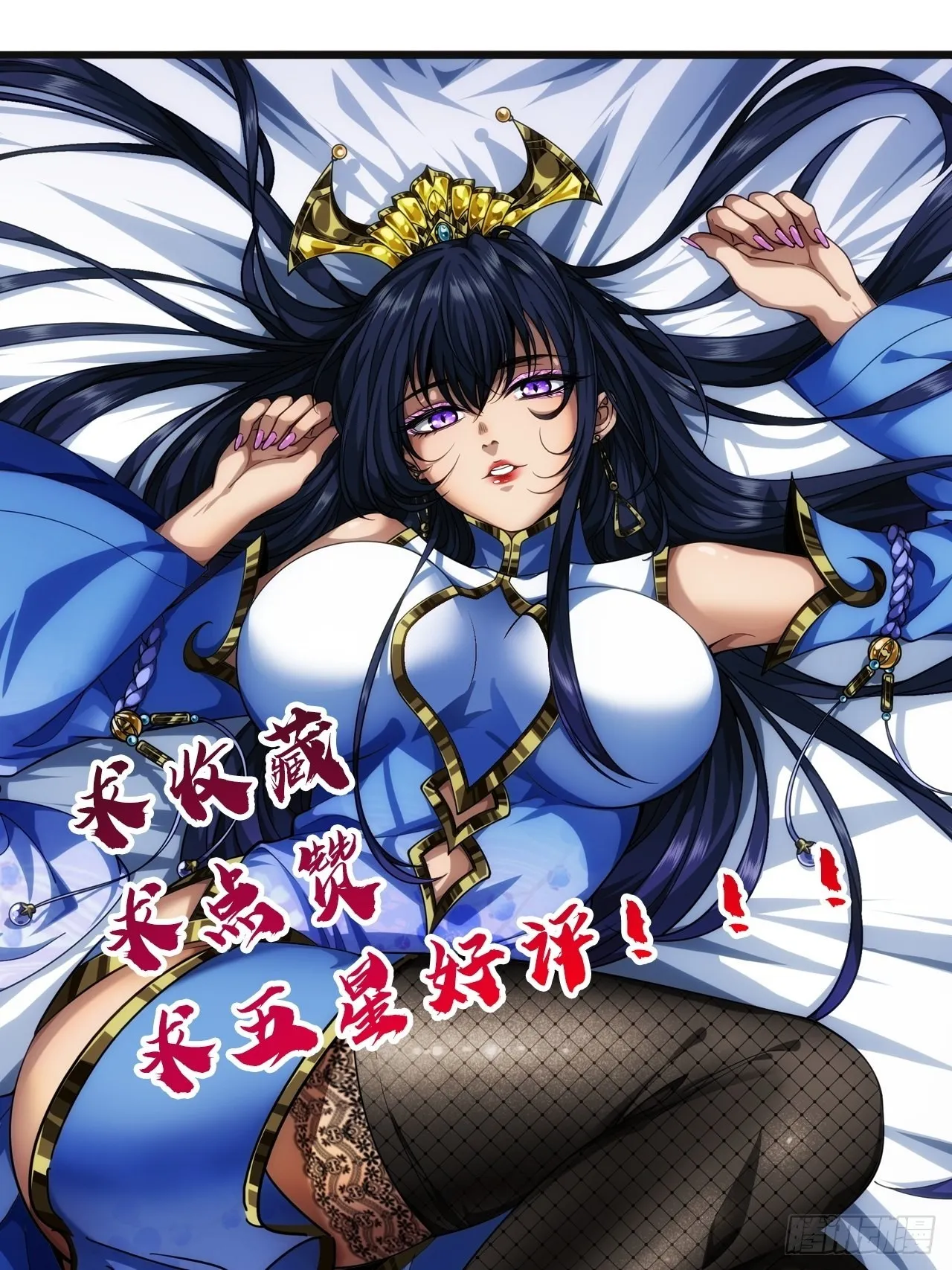 21话 儿子苏醒 第50页