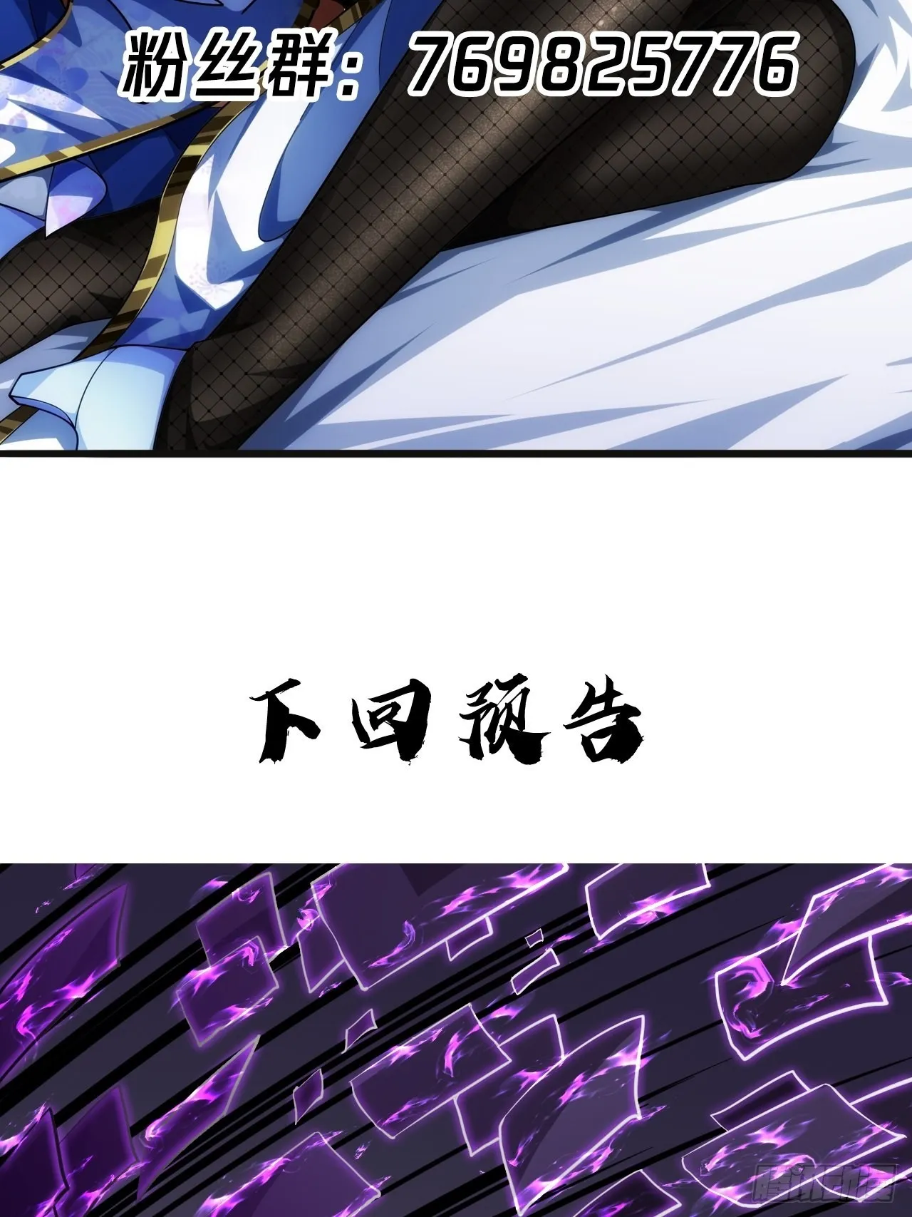 21话 儿子苏醒 第51页