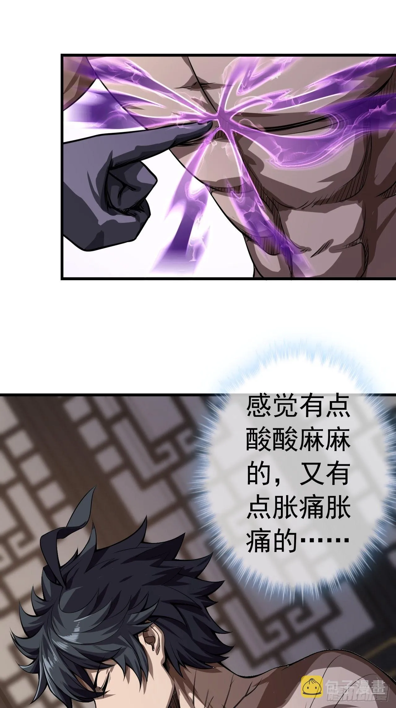20话 你配当我爹？ 第10页
