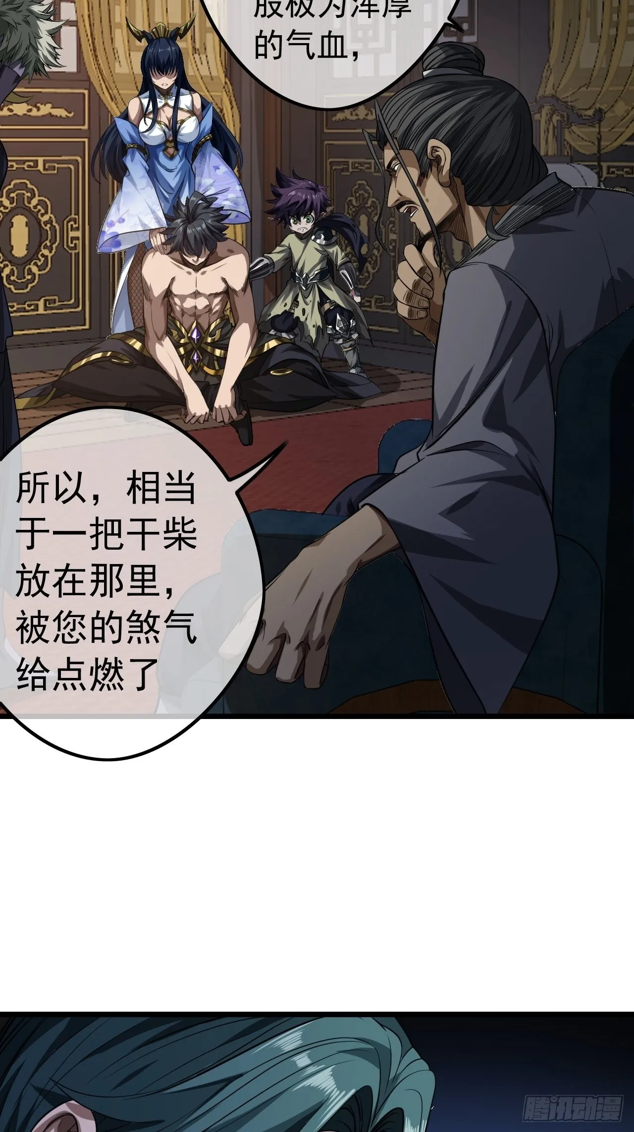 20话 你配当我爹？ 第20页
