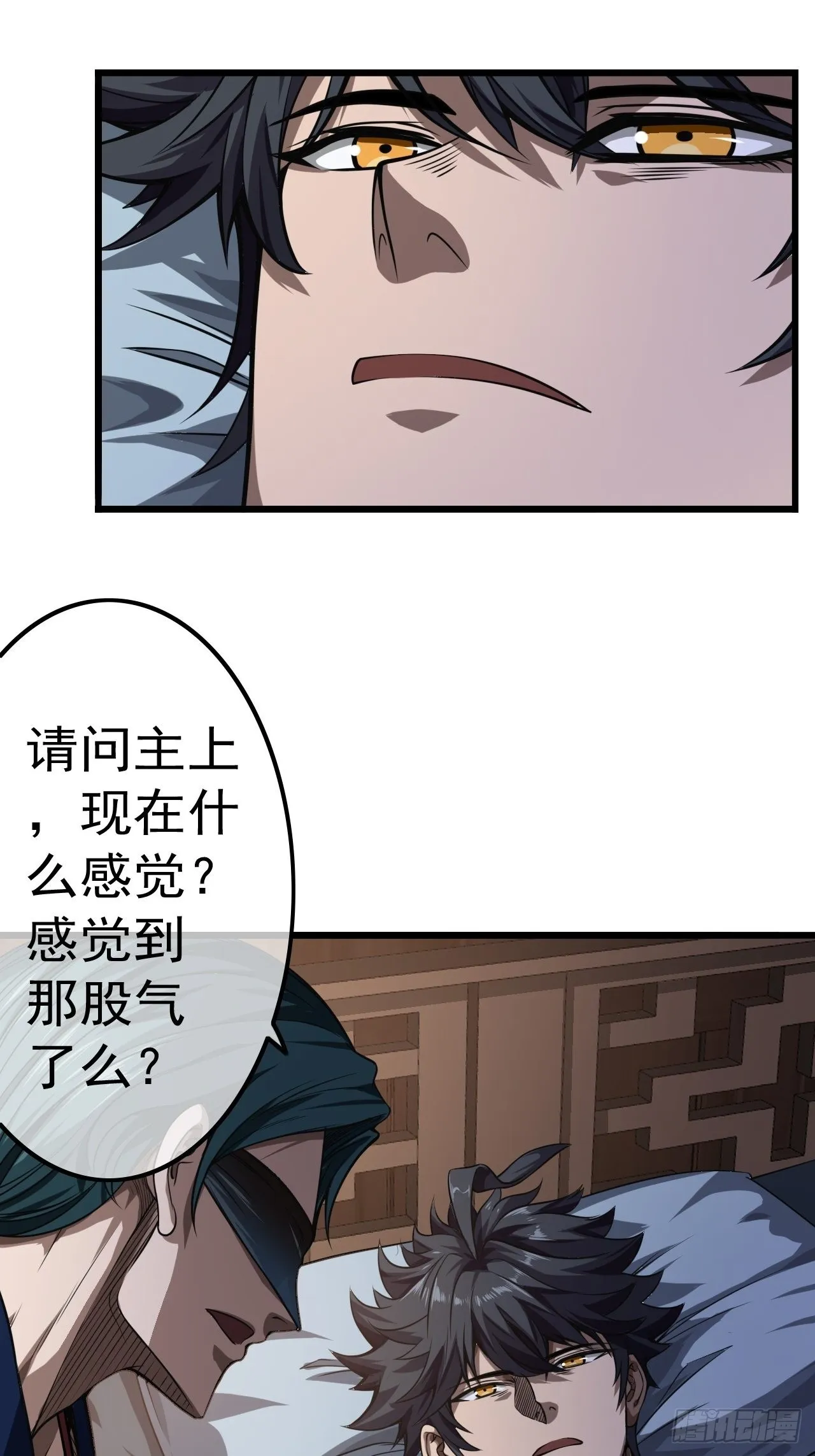 20话 你配当我爹？ 第25页