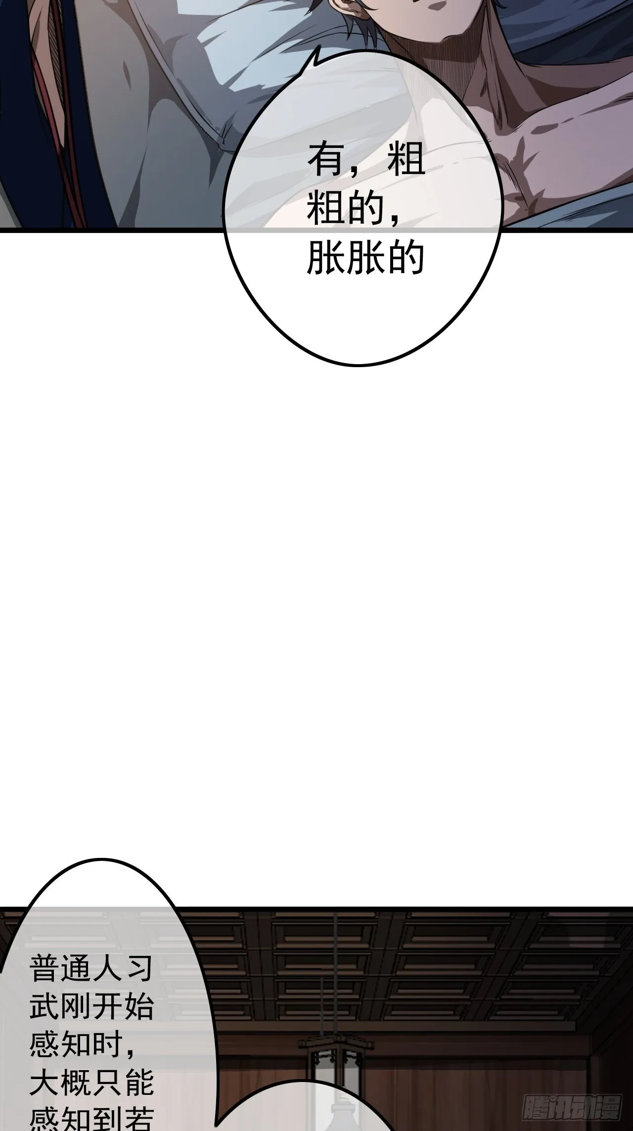 20话 你配当我爹？ 第26页