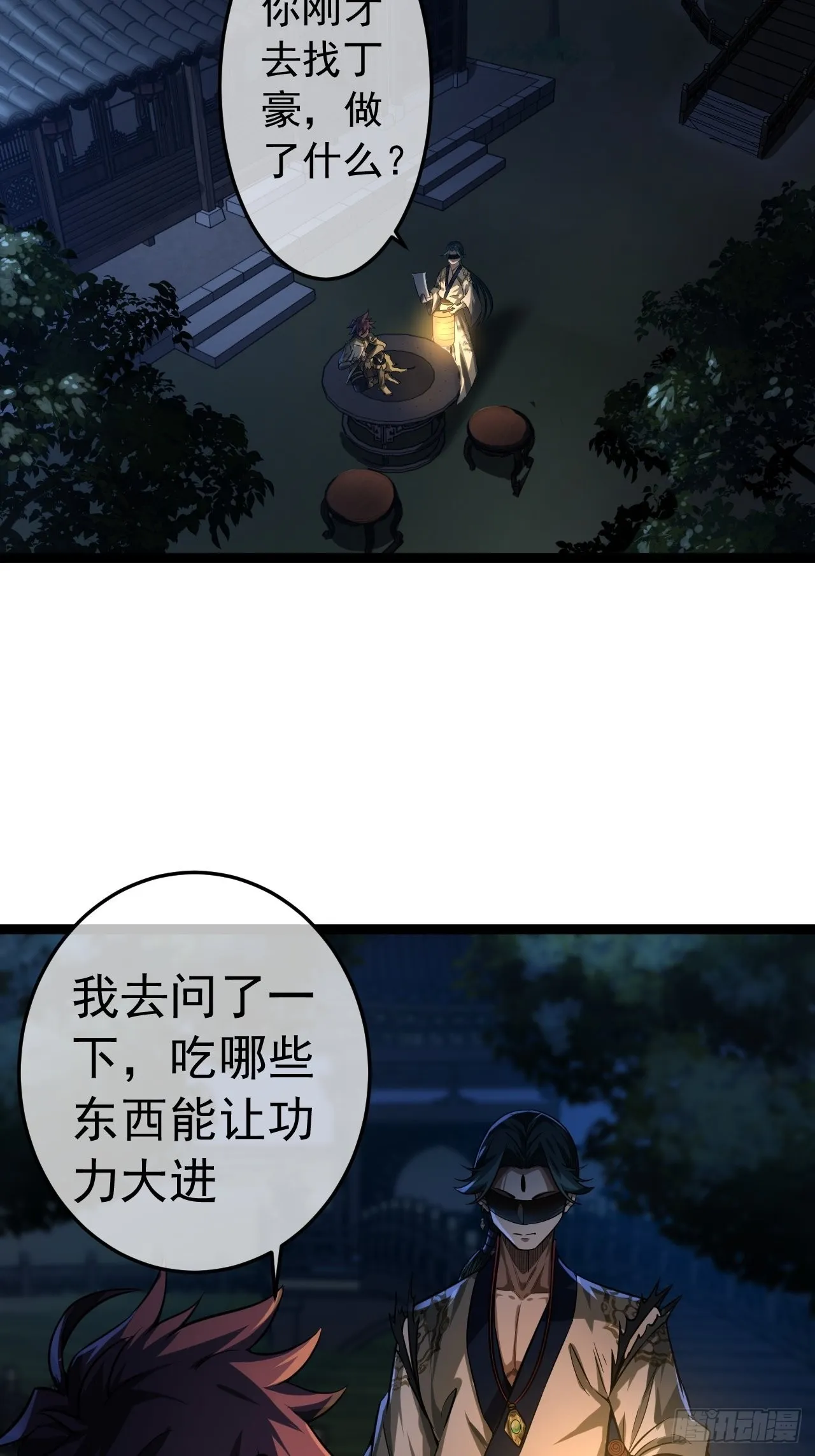 20话 你配当我爹？ 第35页