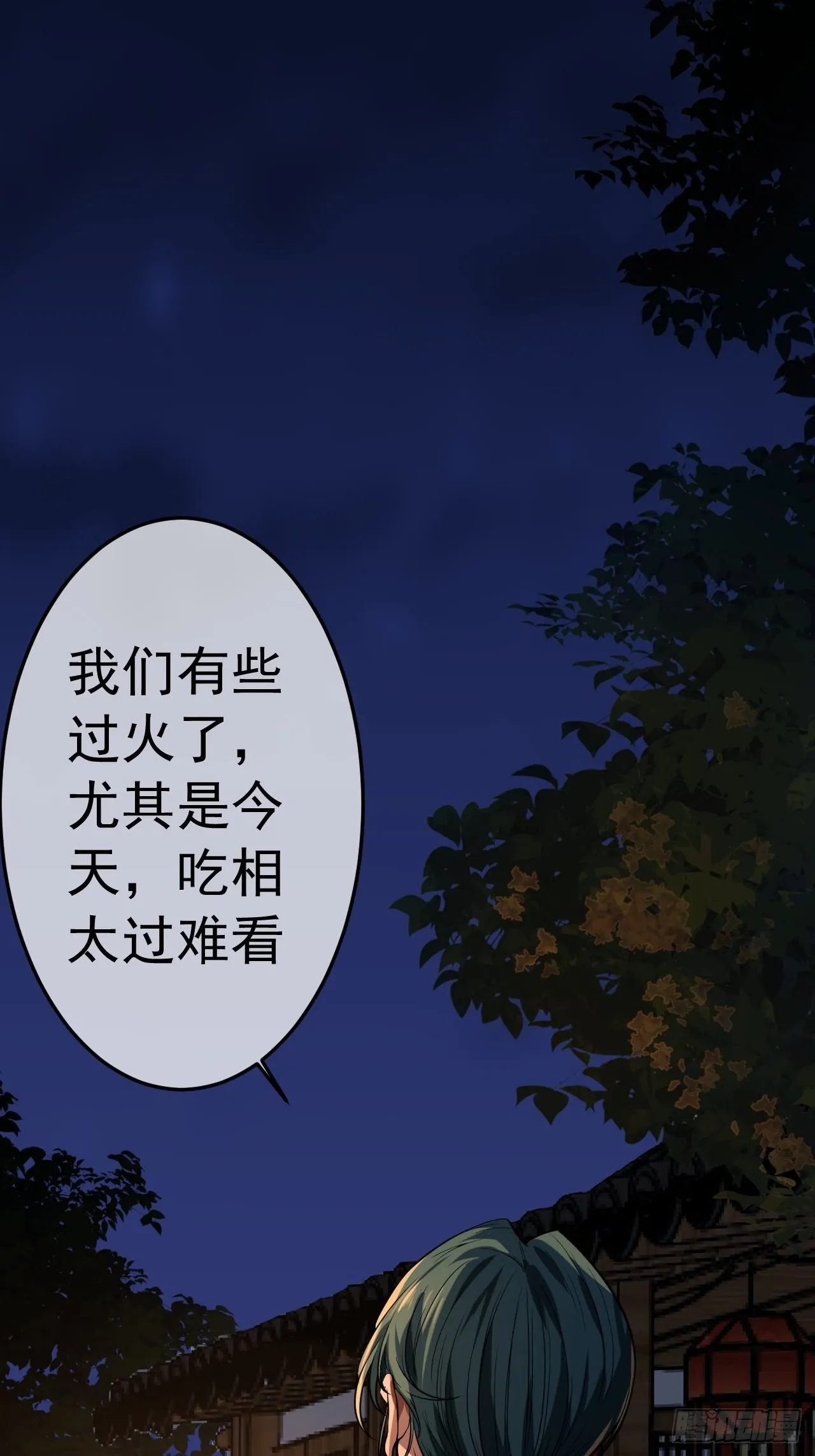 20话 你配当我爹？ 第39页