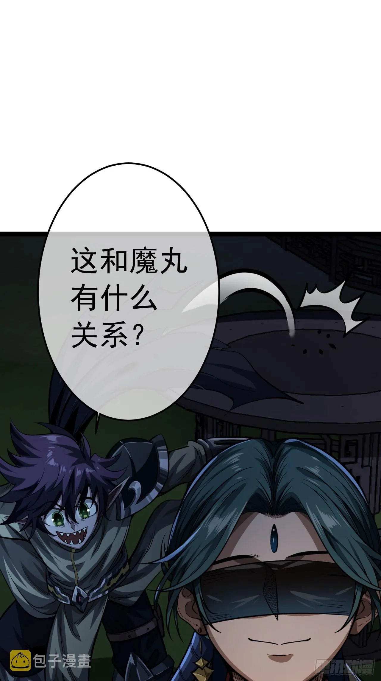 20话 你配当我爹？ 第41页