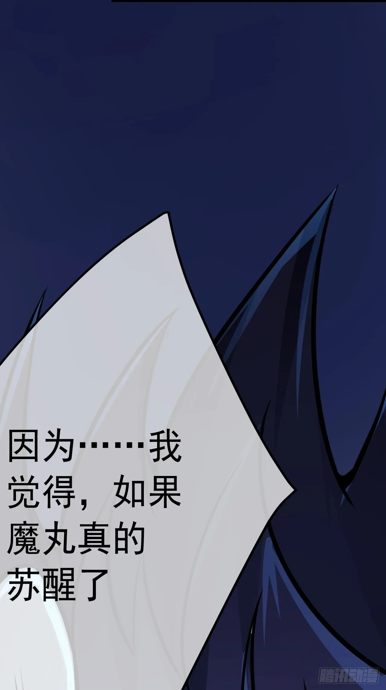 20话 你配当我爹？ 第47页