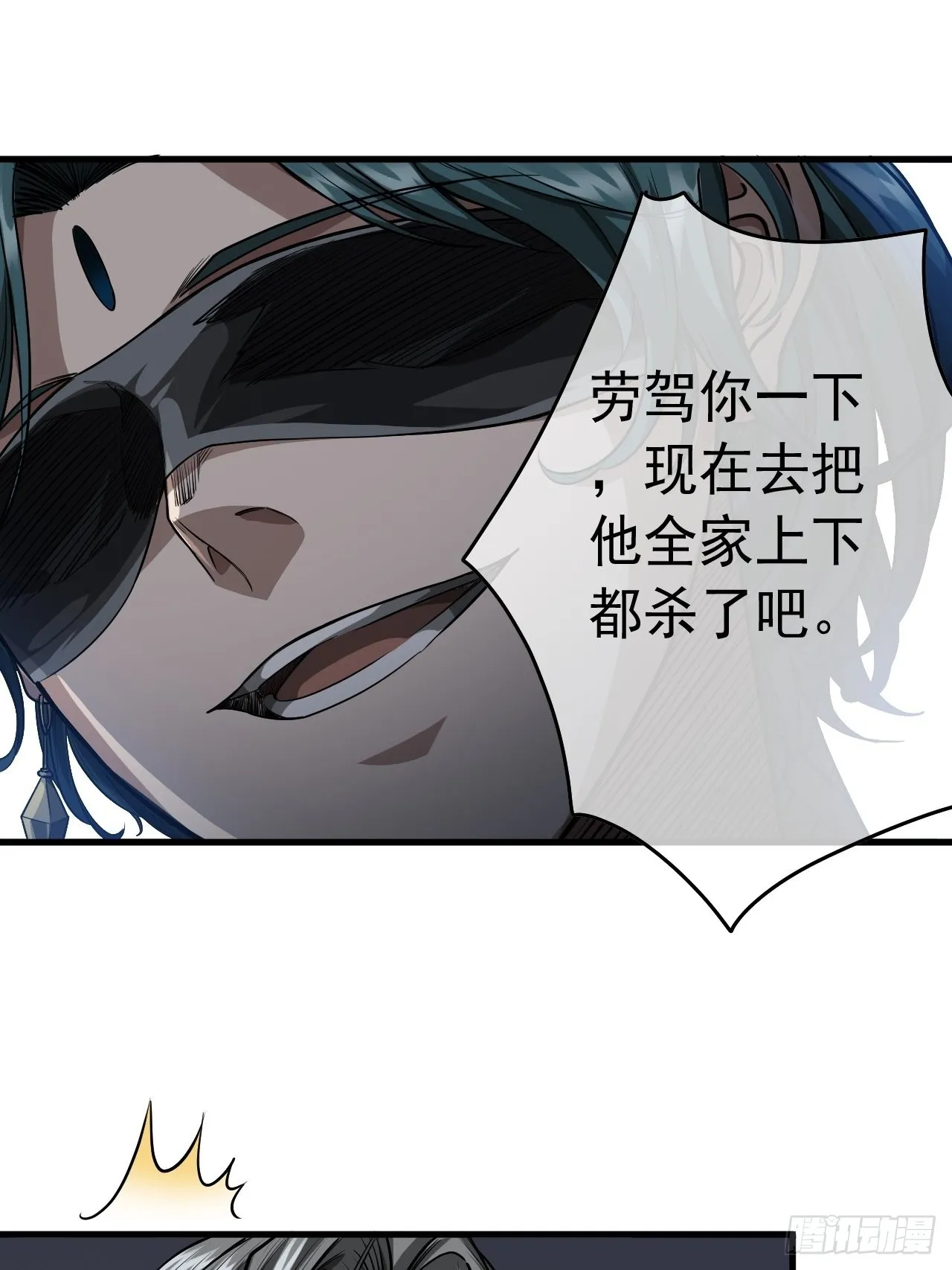 18话 我向来厚道 第22页