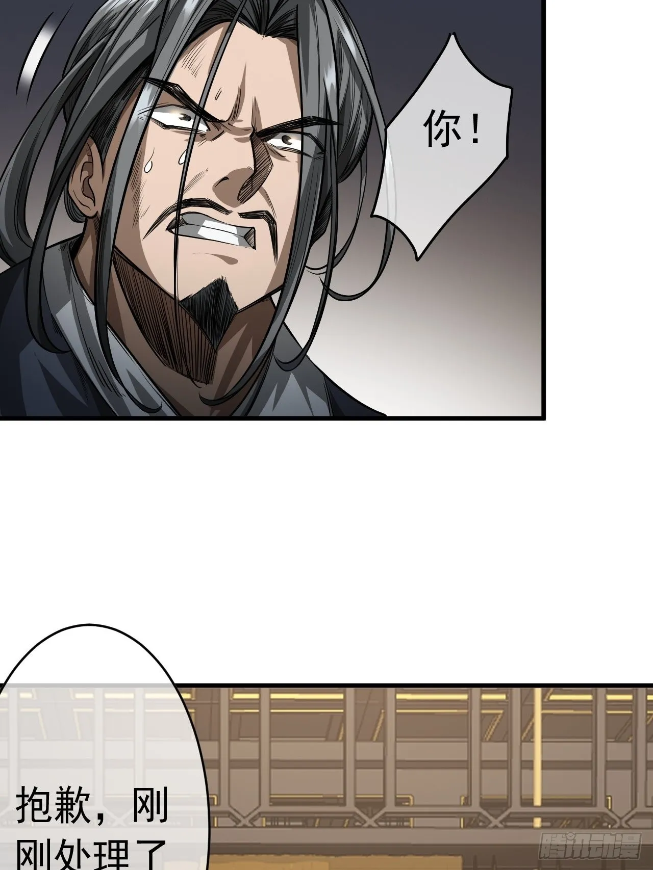 18话 我向来厚道 第23页