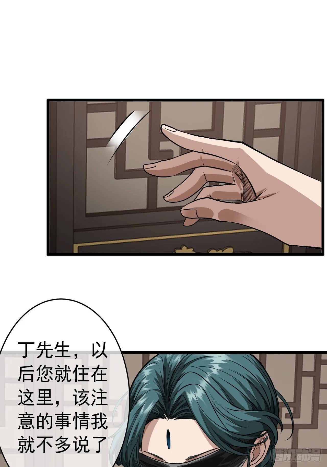 18话 我向来厚道 第29页