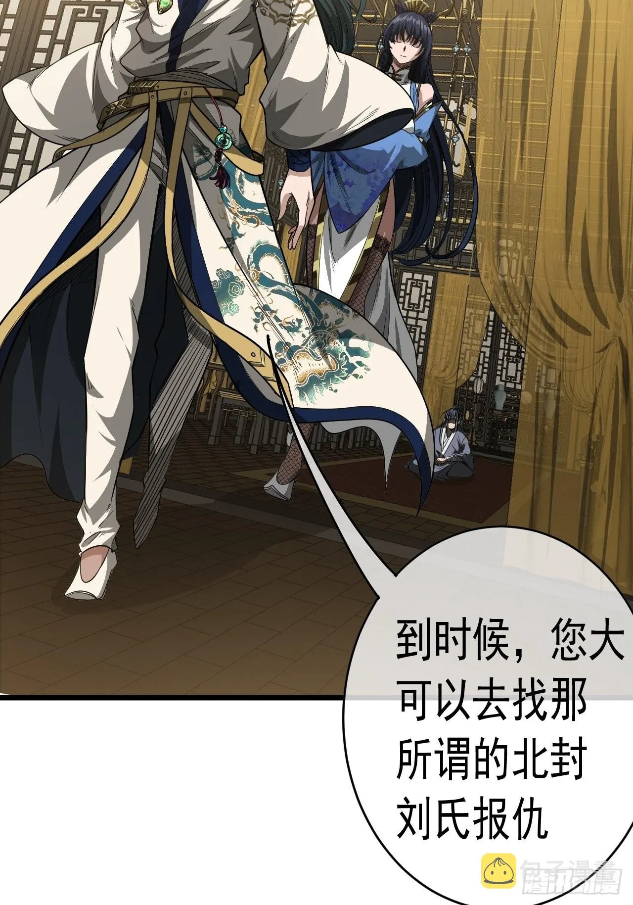 18话 我向来厚道 第33页