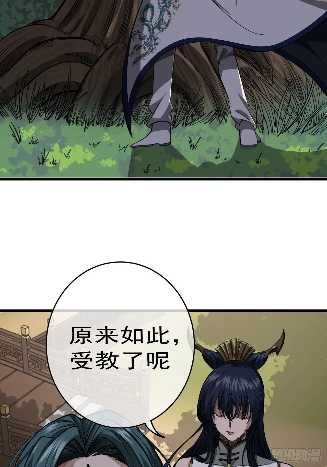 18话 我向来厚道 第37页