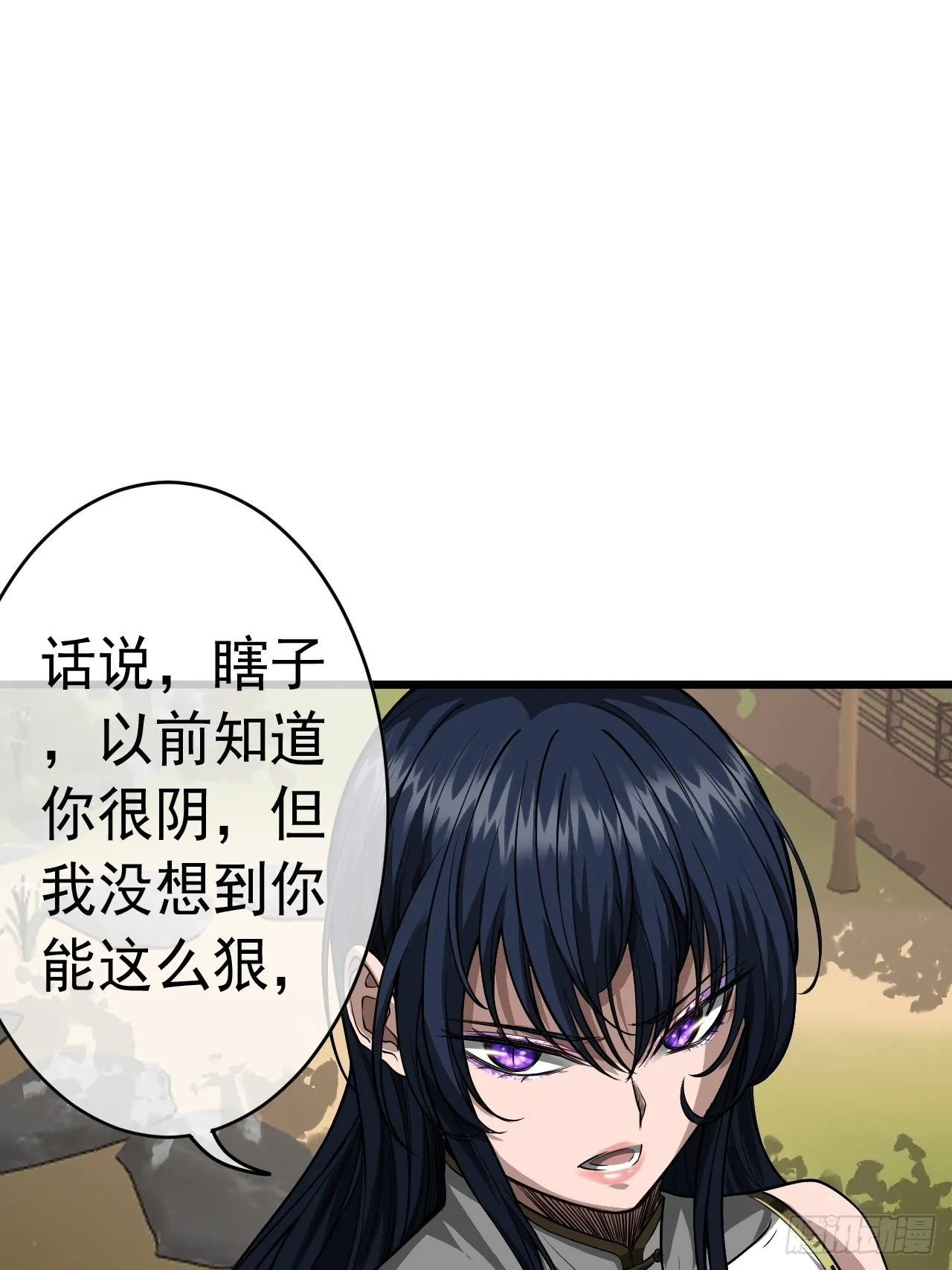 18话 我向来厚道 第39页