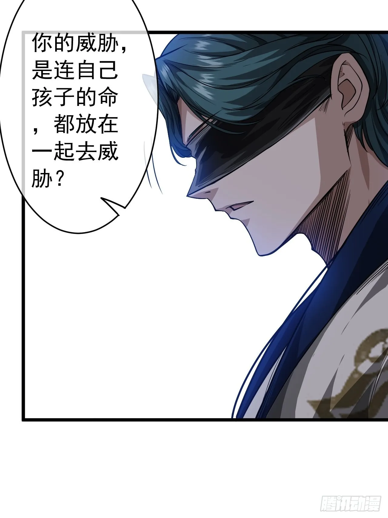 18话 我向来厚道 第43页