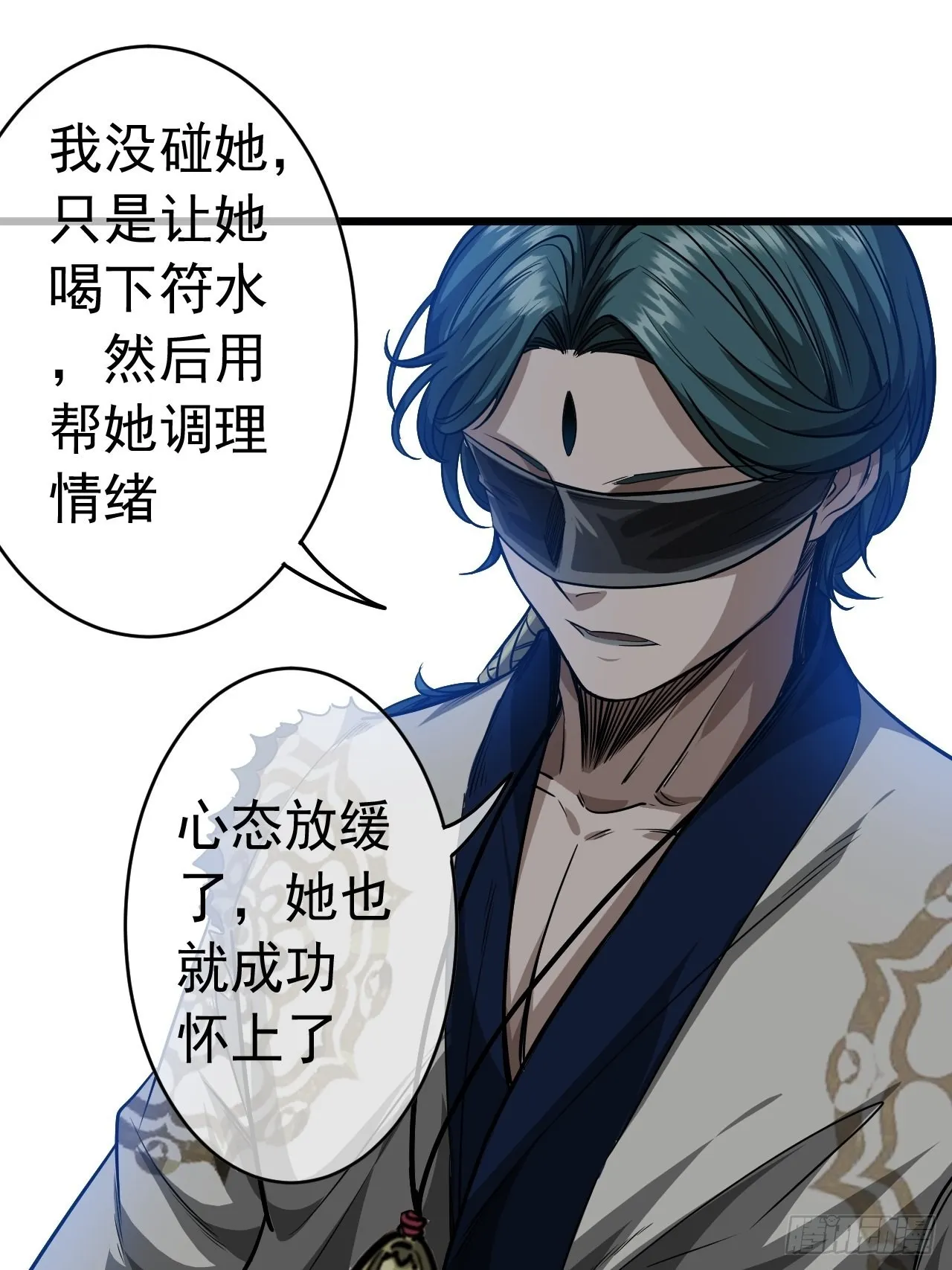 18话 我向来厚道 第46页