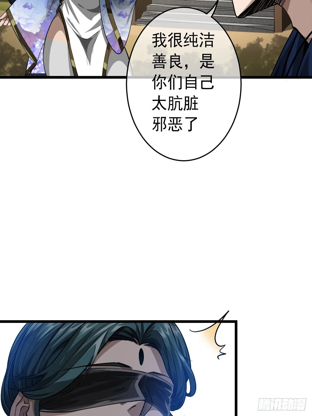 18话 我向来厚道 第48页