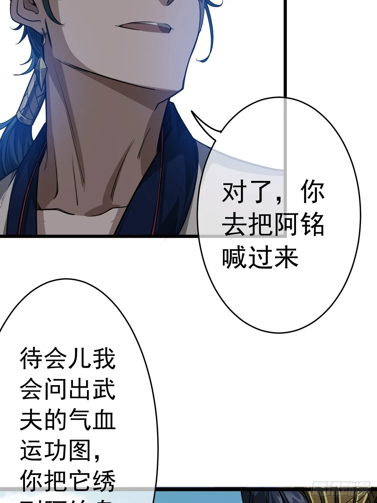18话 我向来厚道 第49页