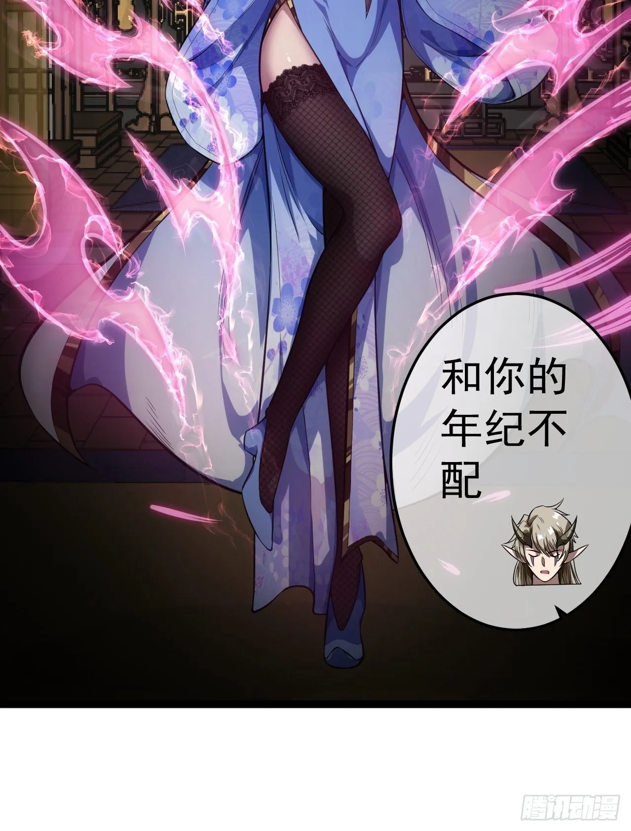 18话 我向来厚道 第56页