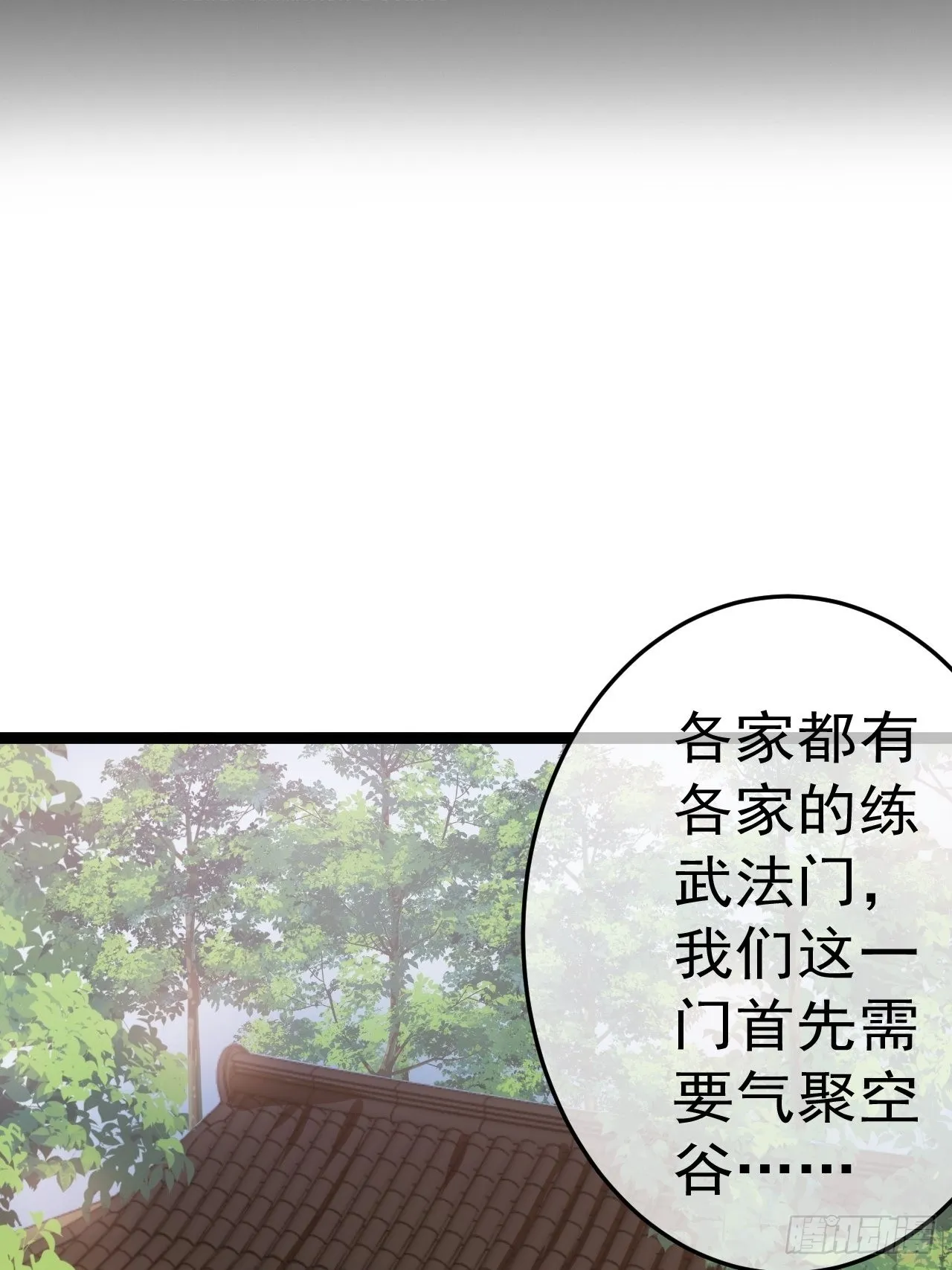 19话 集体升级 第3页