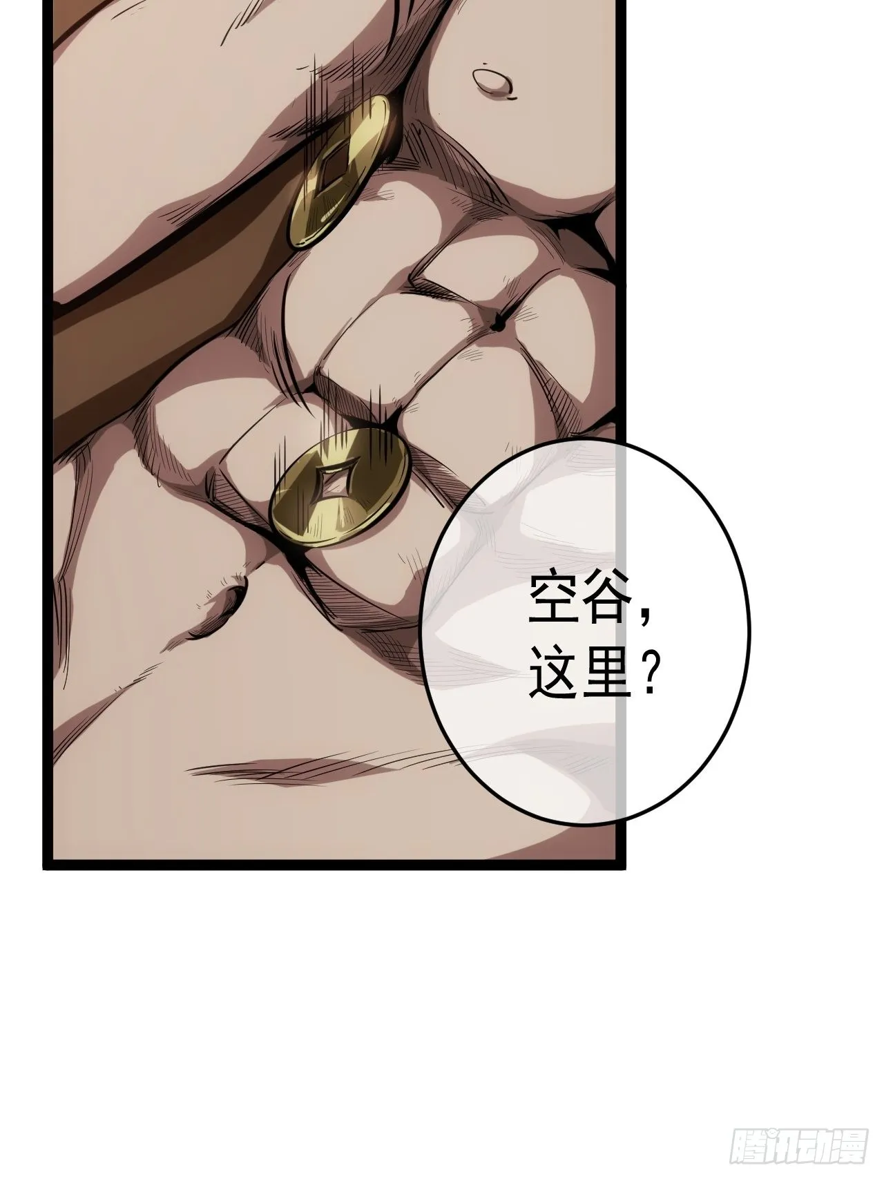 19话 集体升级 第5页
