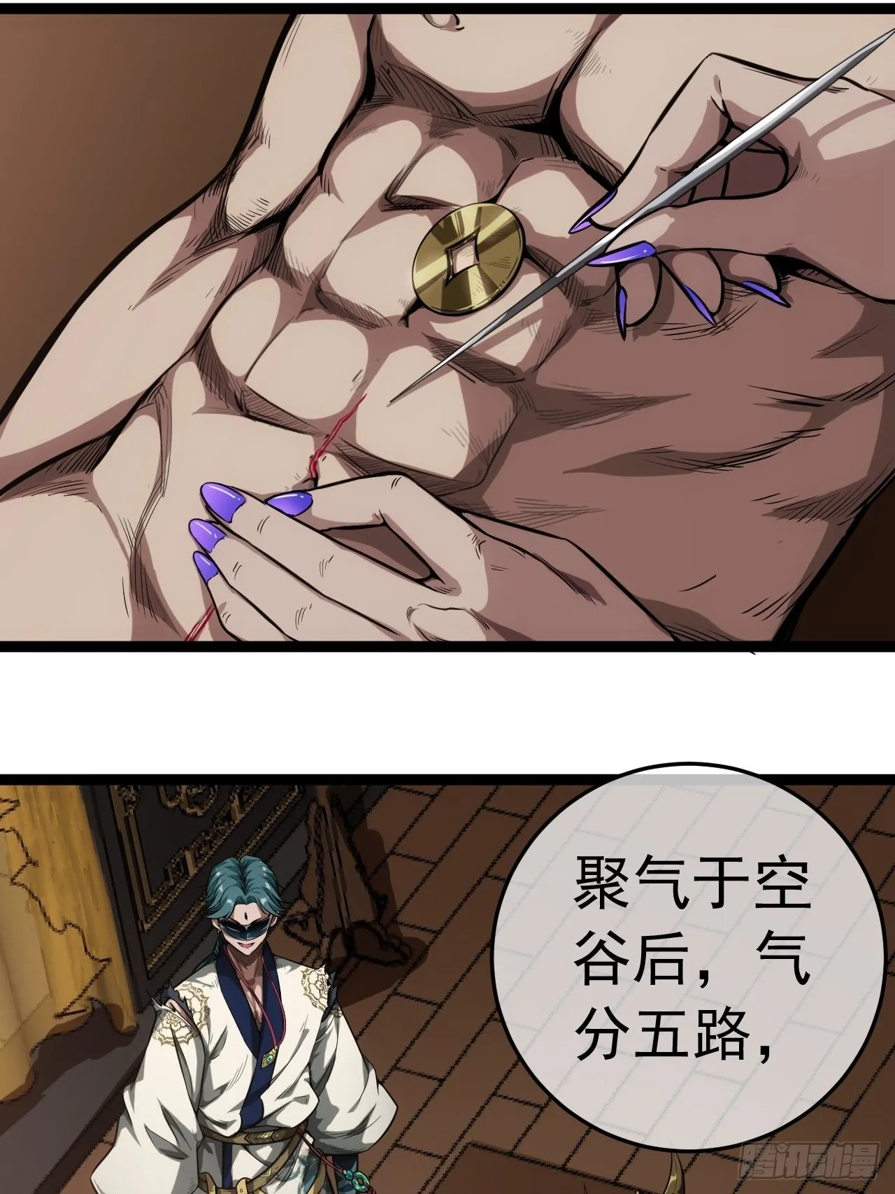 19话 集体升级 第6页