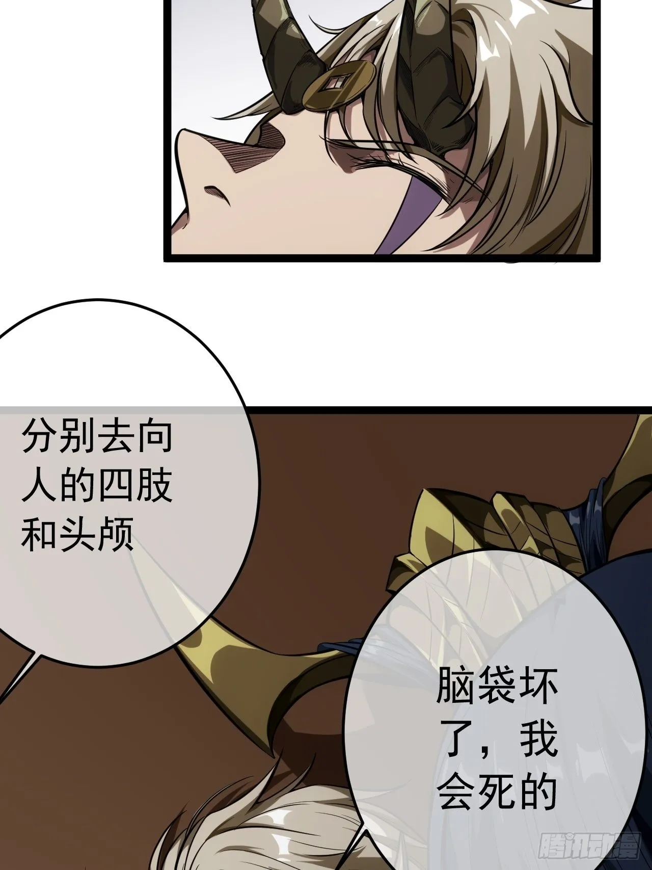 19话 集体升级 第9页