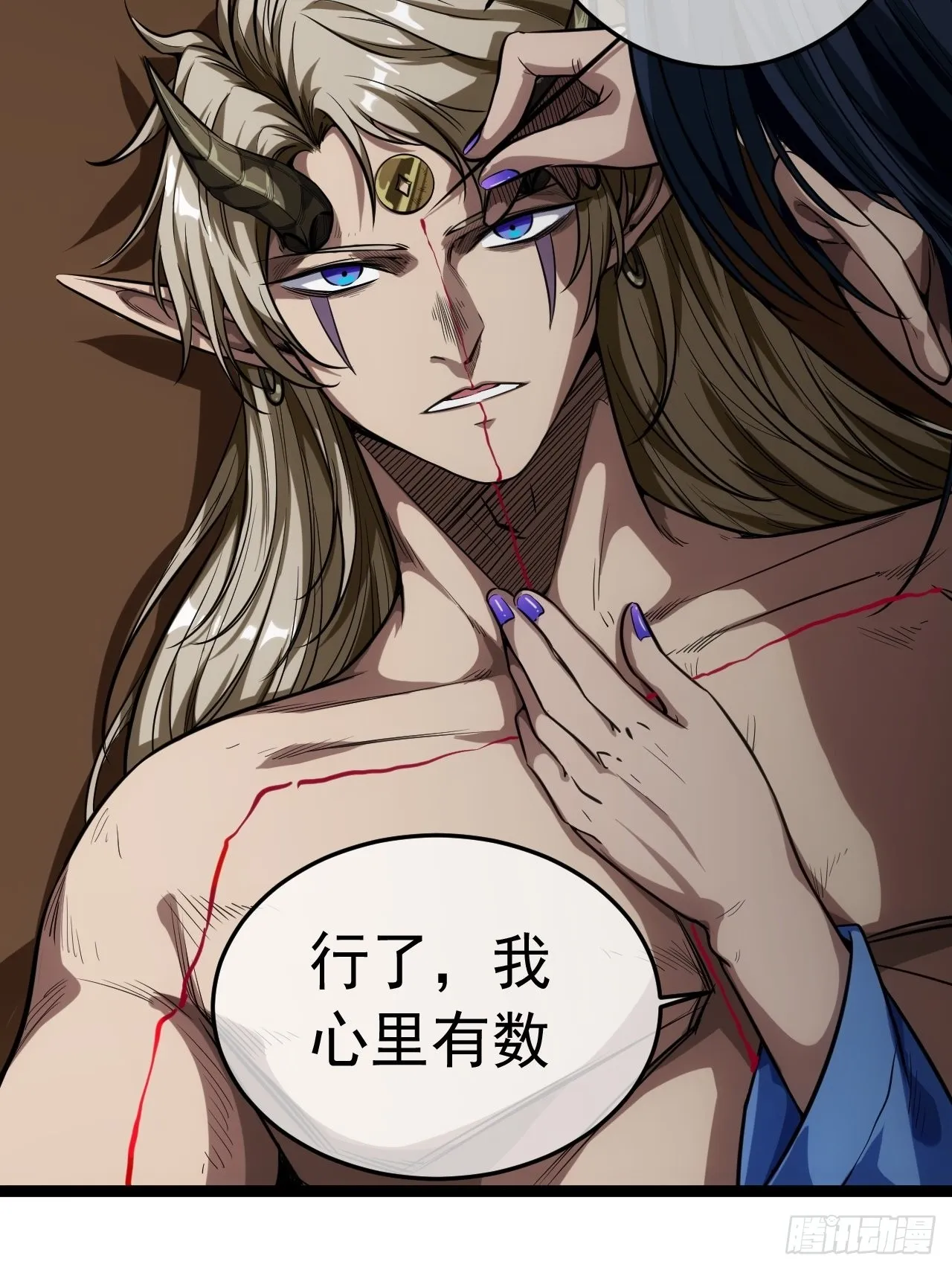 19话 集体升级 第10页